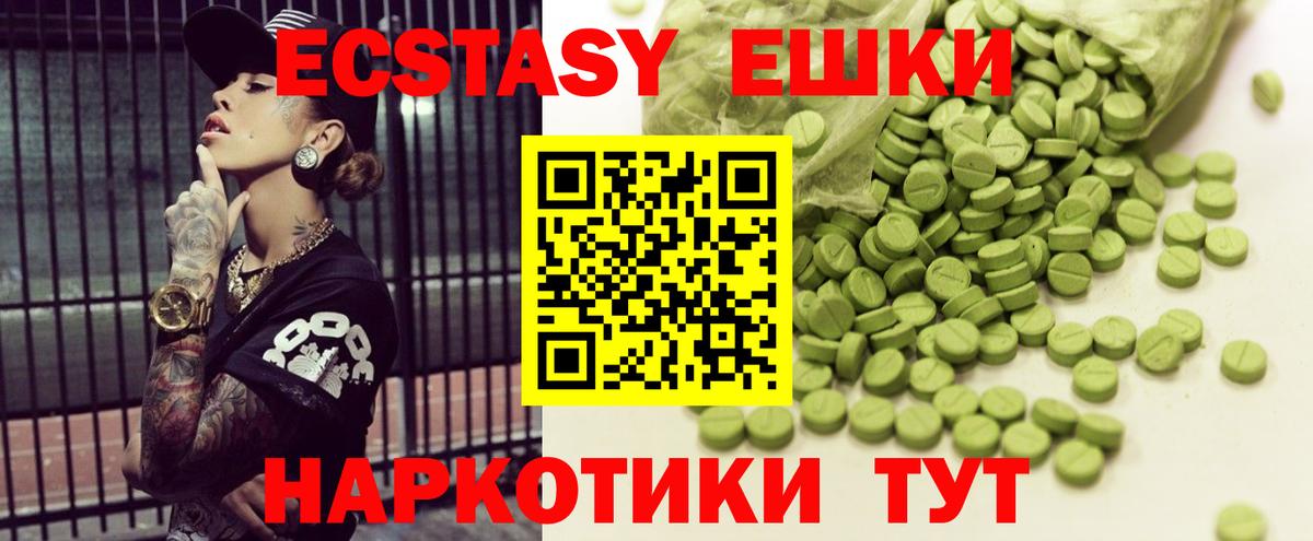 ЭКСТАЗИ MDMA Элиста