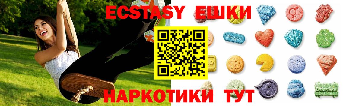 Экстази 250 мг  Ecstasy Дубай  ЭКСТАЗИ  купить закладку  Элиста  Вход с VPN 