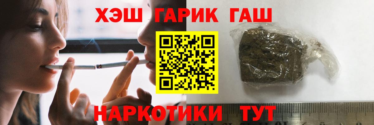Гашиш AMNESIA HAZE  ГАШ гарик  Элиста  ГАШИШ  Вход с VPN 