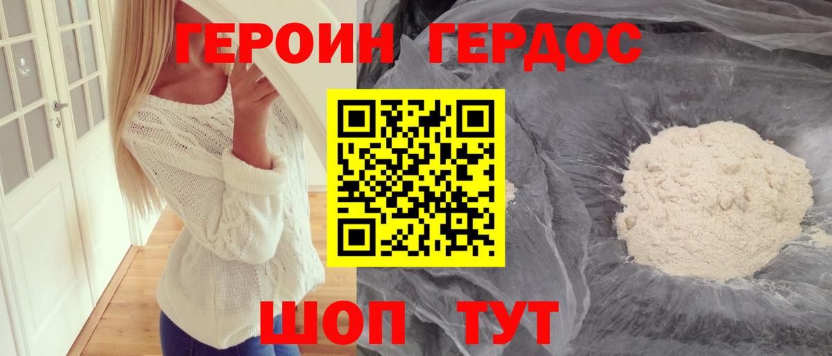 Героин Афган Элиста
