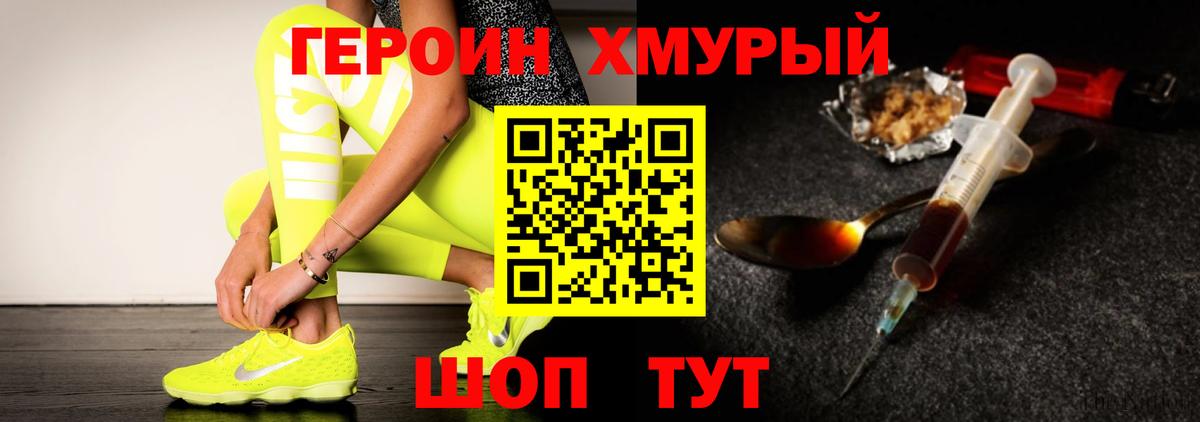 Элиста  Героин Heroin  Вход с VPN 
