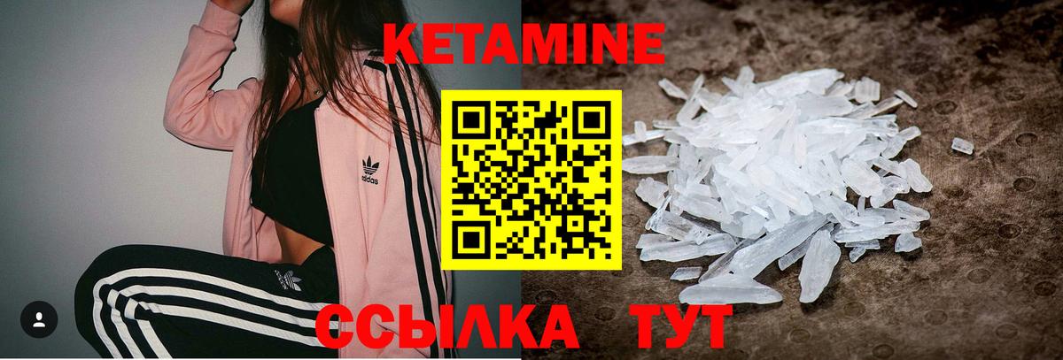 КЕТАМИН VHQ Элиста