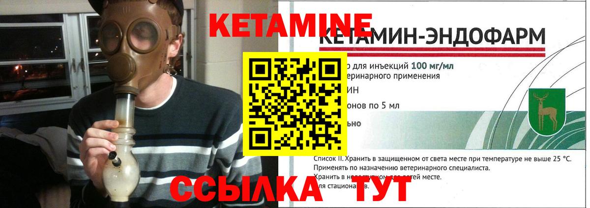 дарк нет телеграм  Вход с VPN  Элиста  КЕТАМИН ketamine  блэк спрут маркетплейс 