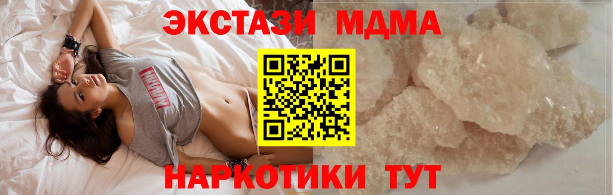MDMA молли  МДМА crystal  MDMA  Элиста  Вход с VPN 