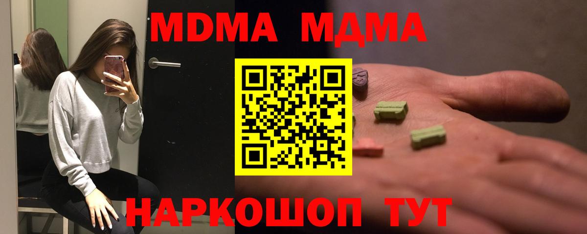 MDMA Molly Элиста