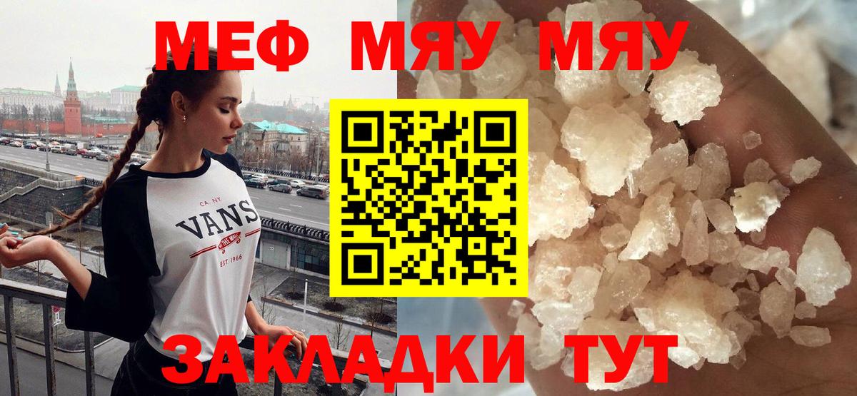Меф  Вход с VPN  Мефедрон мука  Элиста  Меф 4 MMC  Меф 