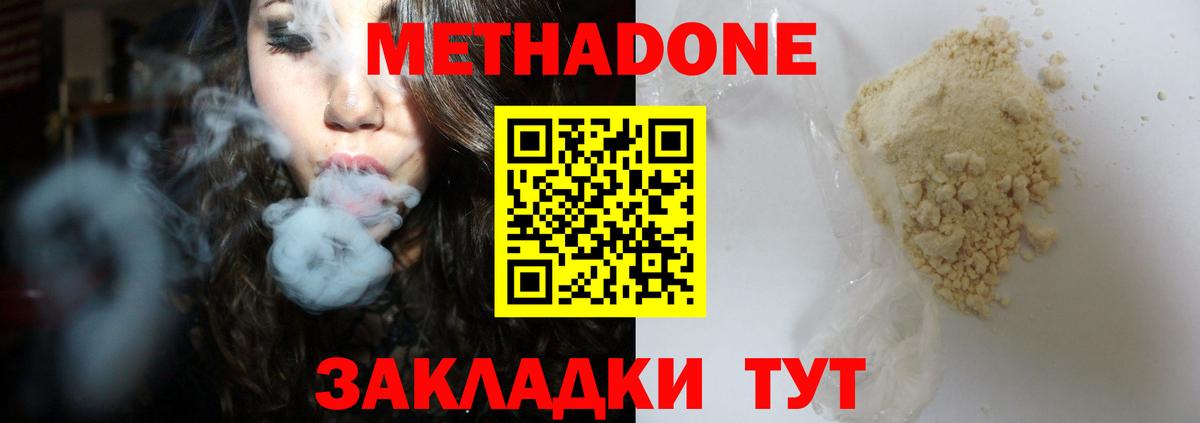 Элиста  Метадон VHQ  МЕТАДОН белоснежный  Вход с VPN 