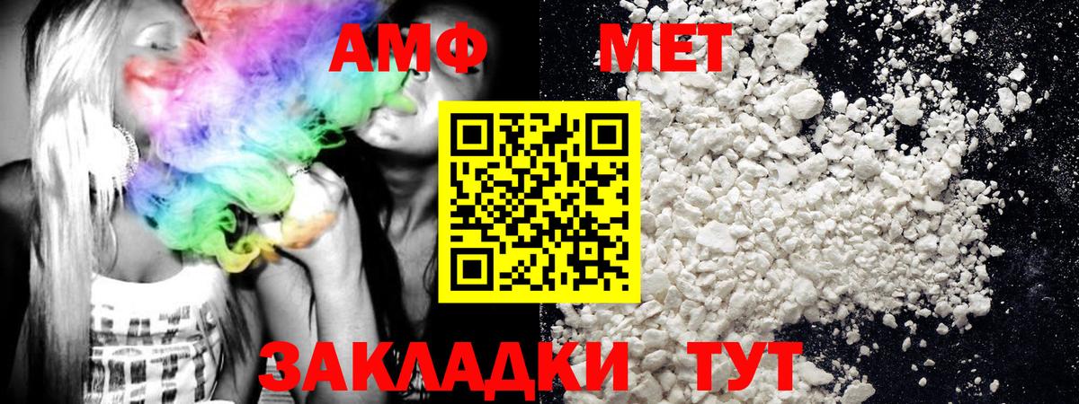 Метамфетамин винт Элиста