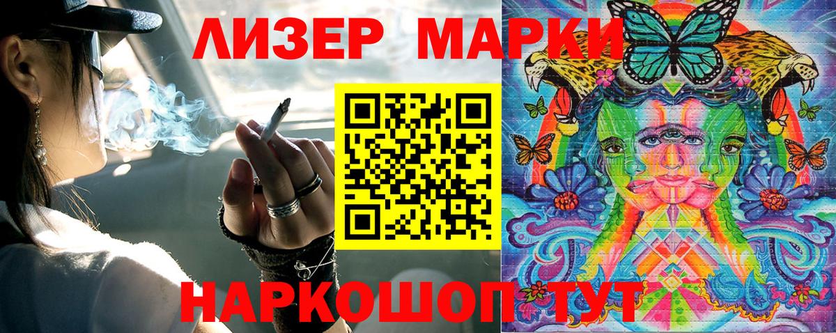 Наркотические марки 1,5мг Элиста