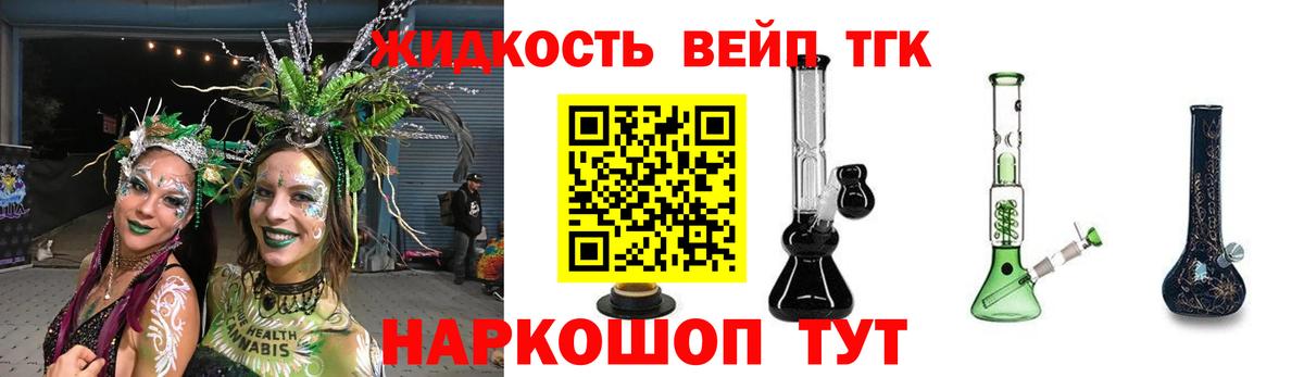 наркота  ТГК вейп  Вход с VPN  Элиста 